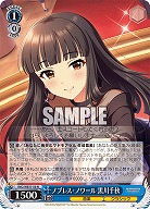 ノブレス・ノワール 黒川千秋 【IMC/WE51/56N】